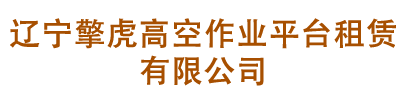 邢臺(tái)遠(yuǎn)佳機(jī)械制造有限公司